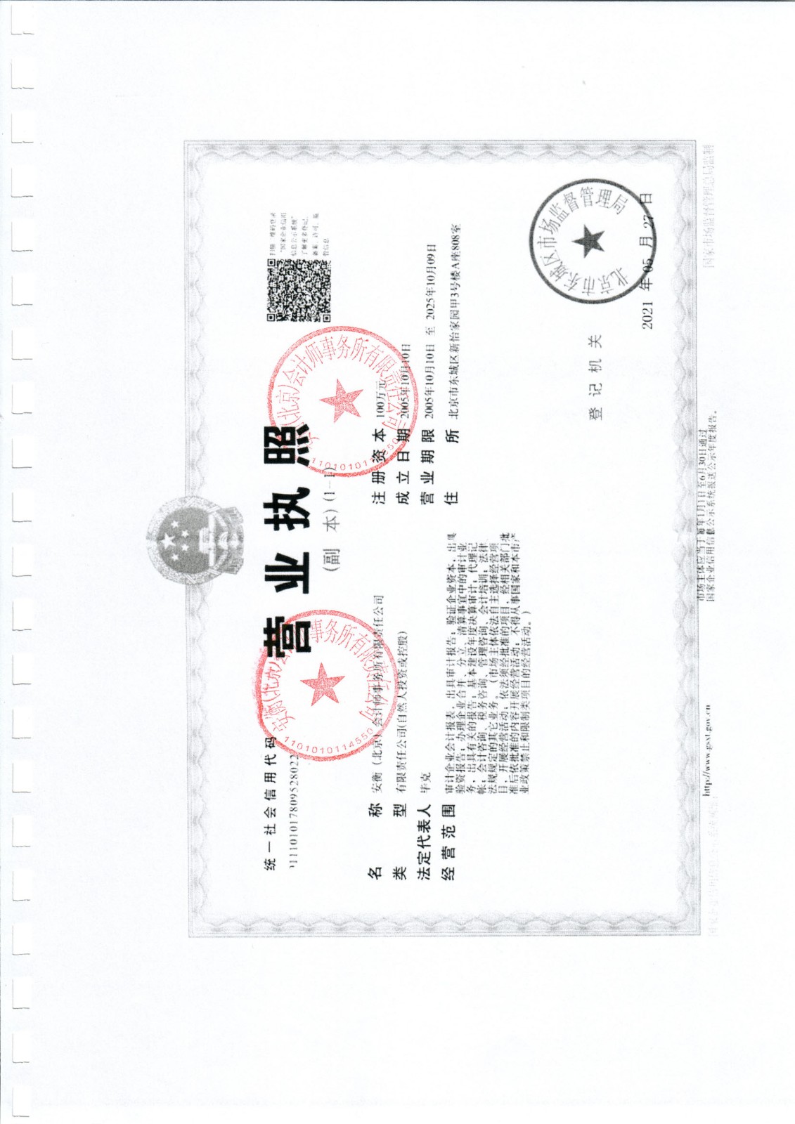 1658901693695264.jpg/