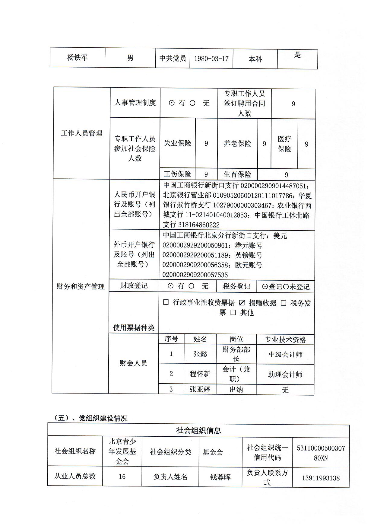 1659943900101580.jpg/